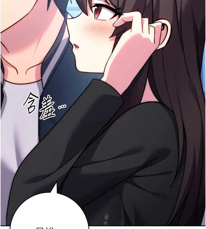 漫画《练爱选择题》最终话第128张图