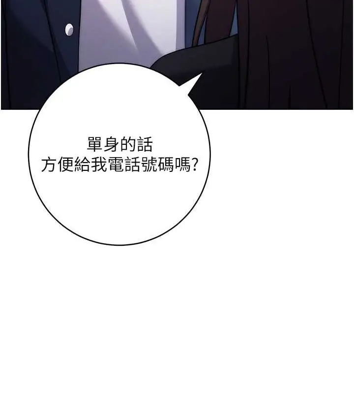 漫画《练爱选择题》最终话第131张图
