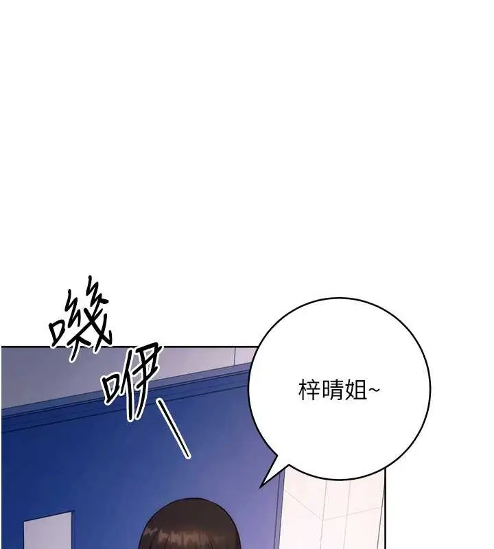 漫画《练爱选择题》最终话第134张图