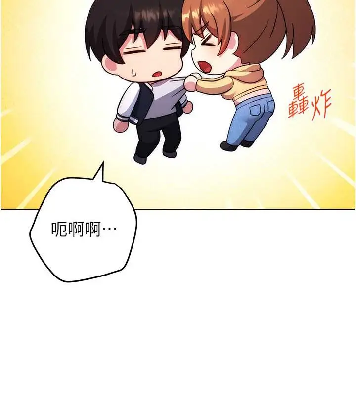 漫画《练爱选择题》最终话第156张图