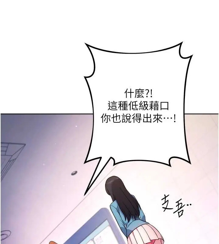 漫画《练爱选择题》最终话第159张图