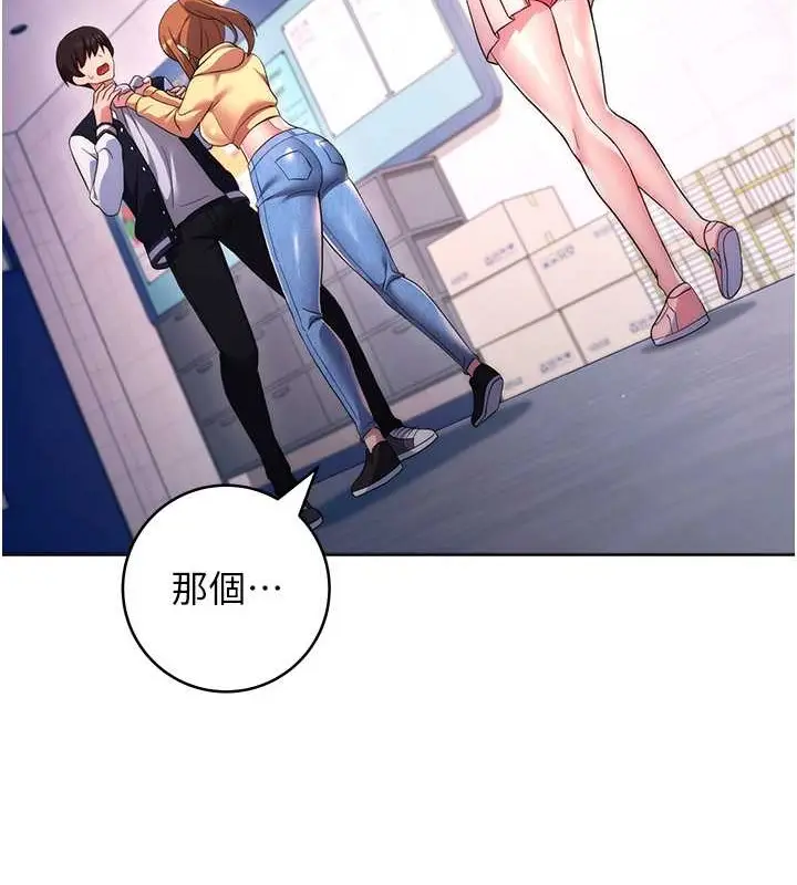 漫画《练爱选择题》最终话第160张图
