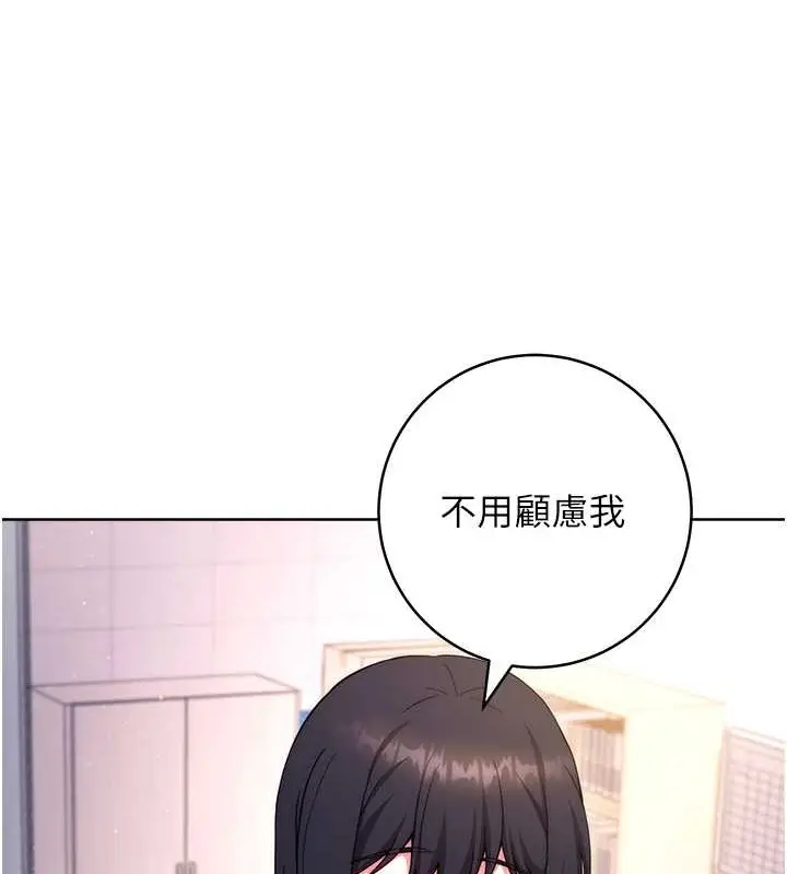 漫画《练爱选择题》最终话第161张图