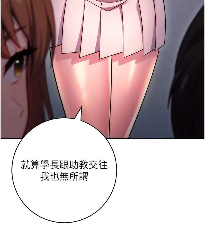 漫画《练爱选择题》最终话第163张图
