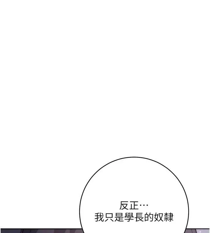 漫画《练爱选择题》最终话第164张图