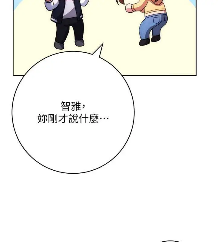 漫画《练爱选择题》最终话第168张图