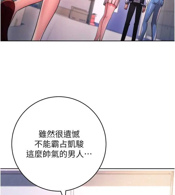 漫画《练爱选择题》最终话第170张图
