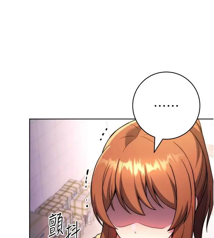 漫画《练爱选择题》最终话第183张图