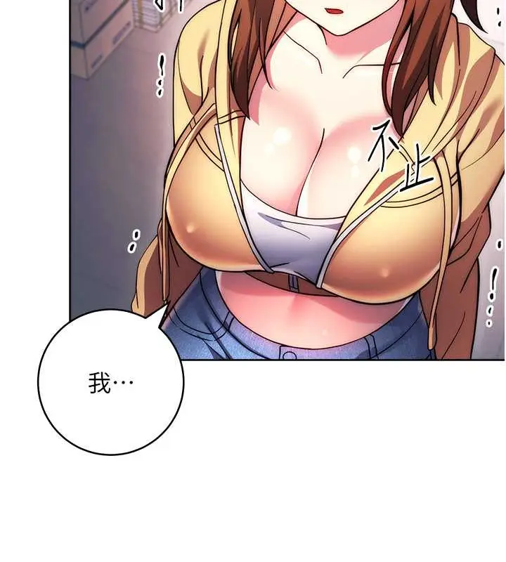 漫画《练爱选择题》最终话第184张图
