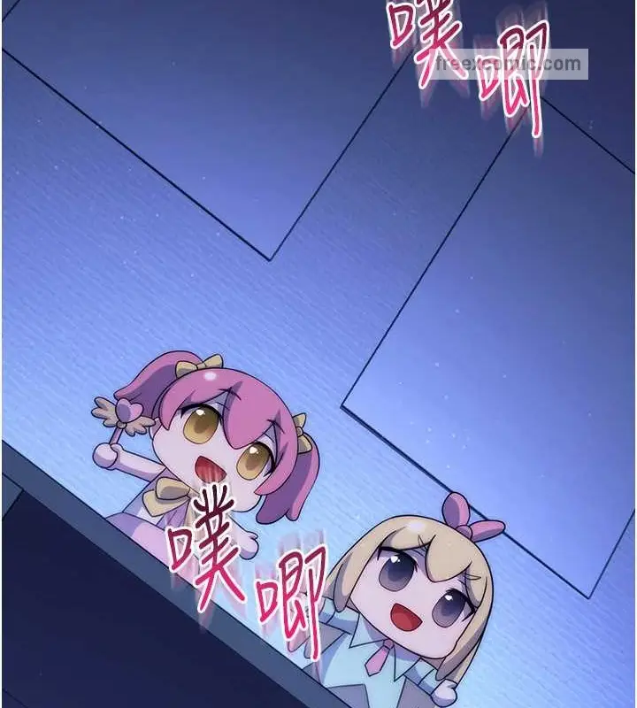 漫画《练爱选择题》最终话第19张图
