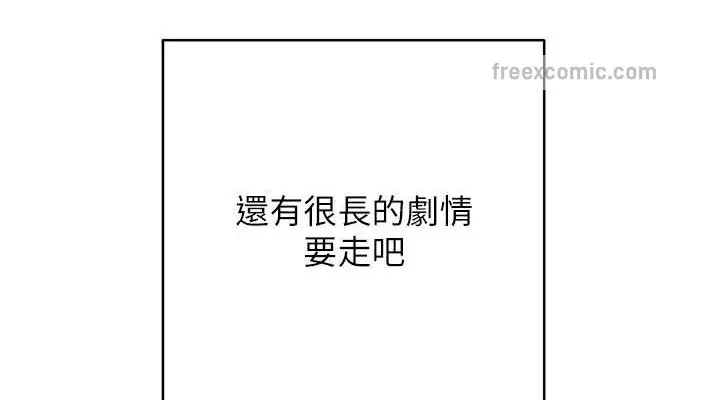 漫画《练爱选择题》最终话第190张图