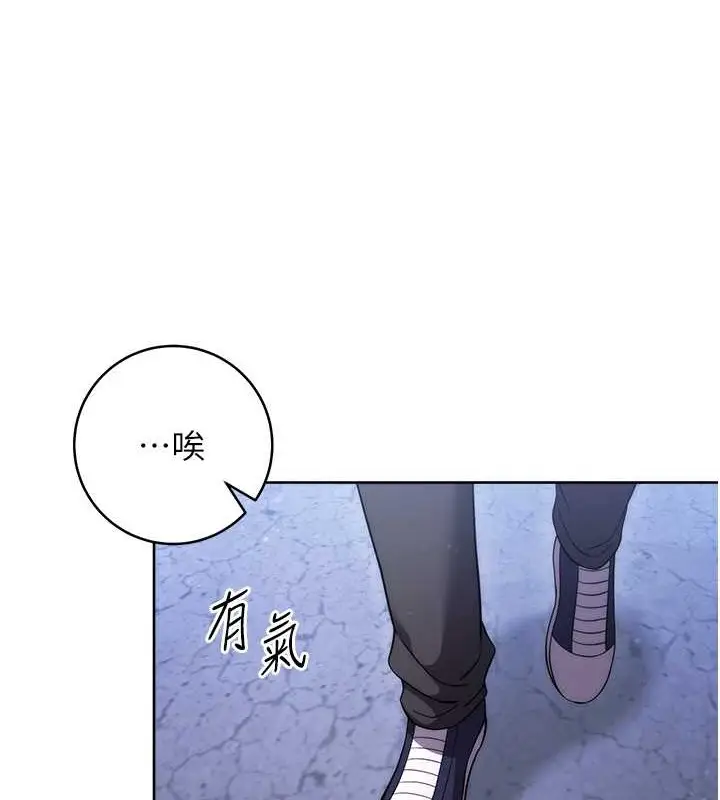 漫画《练爱选择题》最终话第194张图