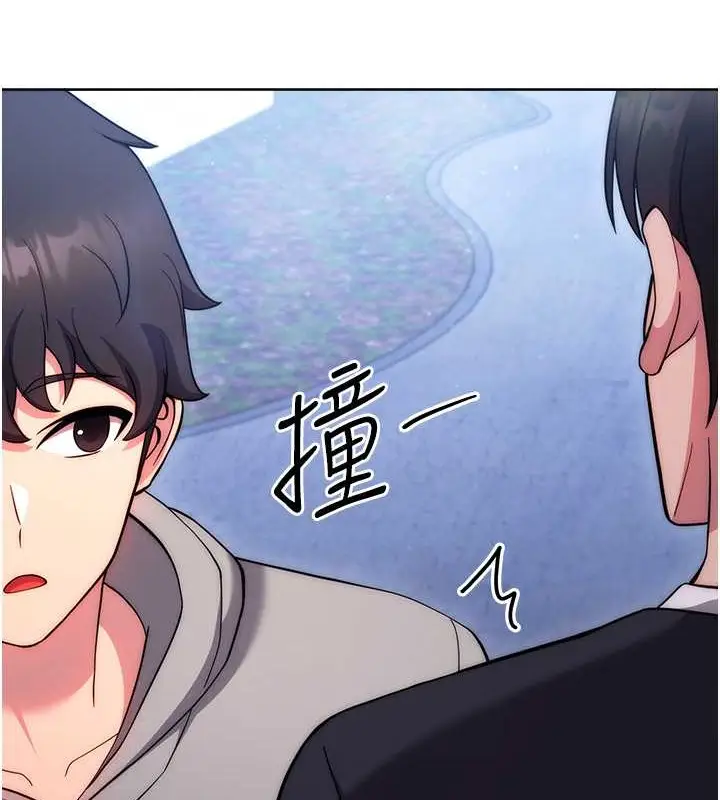漫画《练爱选择题》最终话第198张图