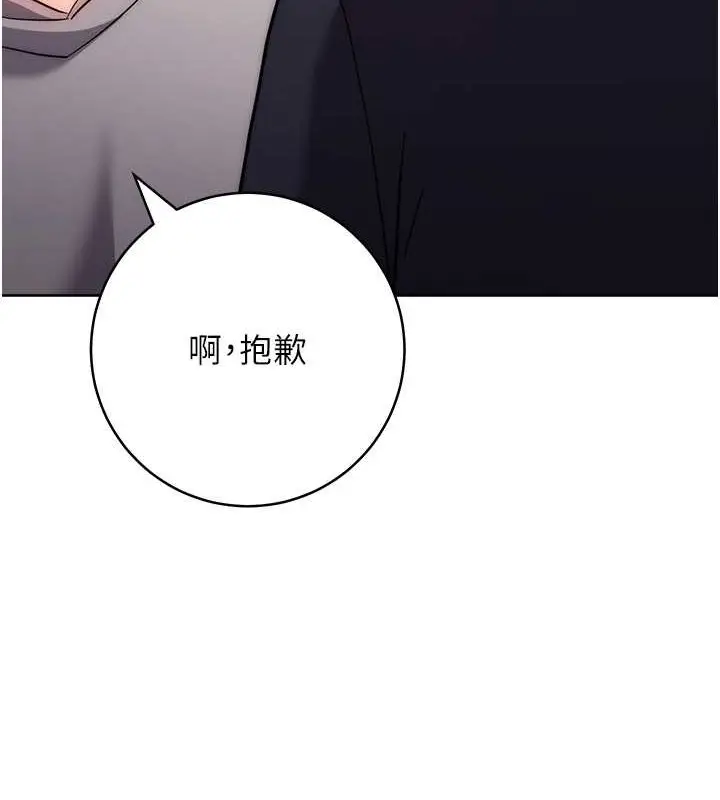 漫画《练爱选择题》最终话第199张图