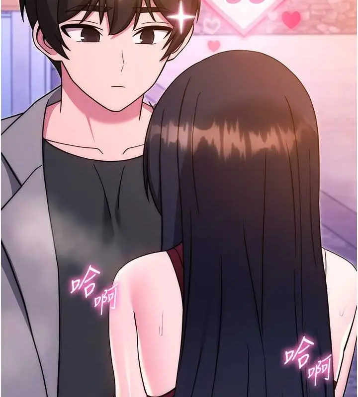 漫画《练爱选择题》最终话第2张图