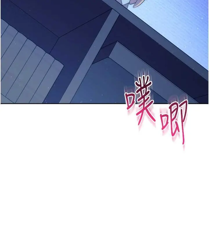 漫画《练爱选择题》最终话第20张图