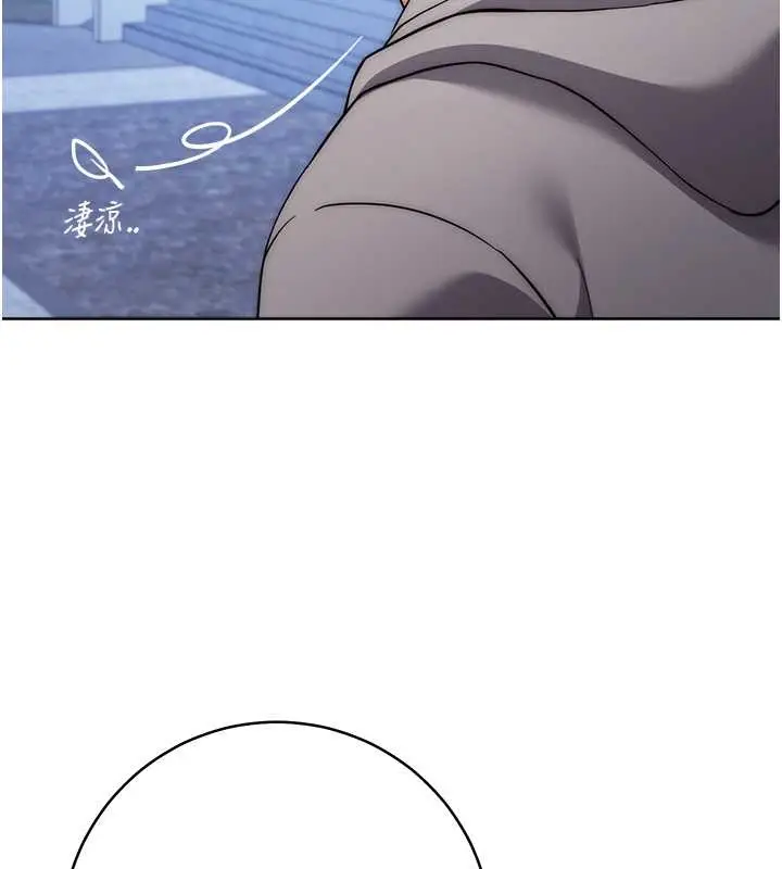 漫画《练爱选择题》最终话第203张图