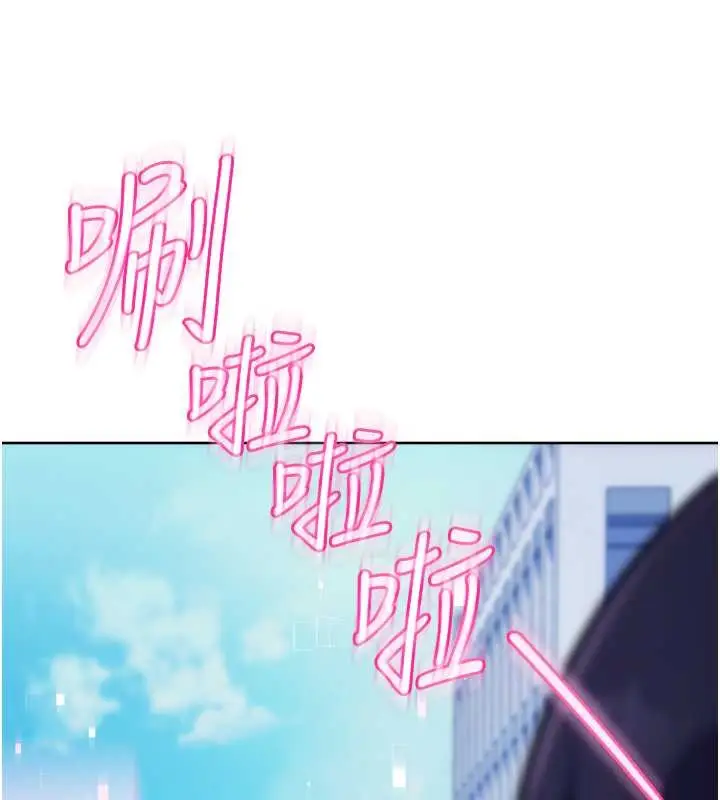 漫画《练爱选择题》最终话第206张图