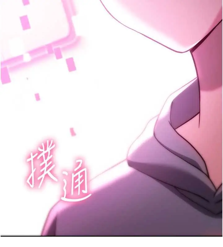 漫画《练爱选择题》最终话第210张图