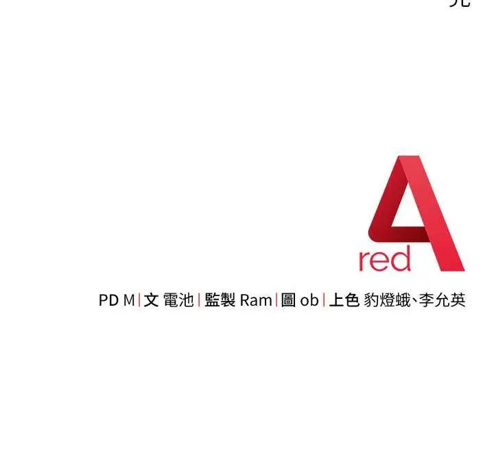 漫画《练爱选择题》最终话第213张图