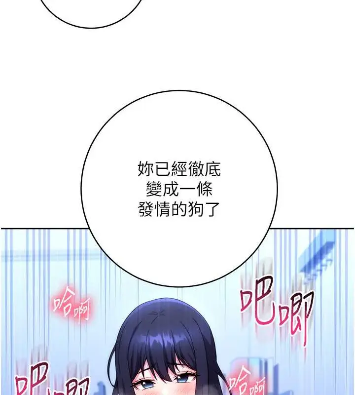 漫画《练爱选择题》最终话第35张图
