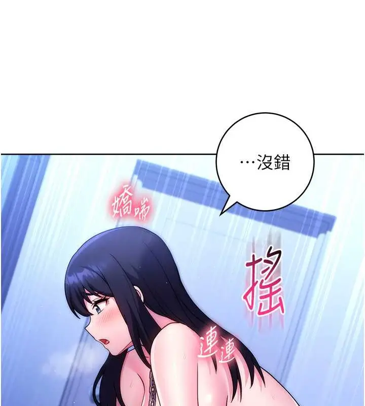 漫画《练爱选择题》最终话第37张图