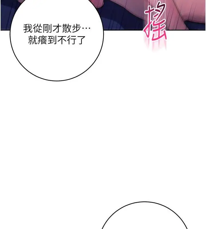漫画《练爱选择题》最终话第39张图