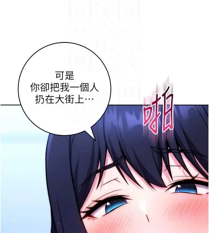 漫画《练爱选择题》最终话第42张图