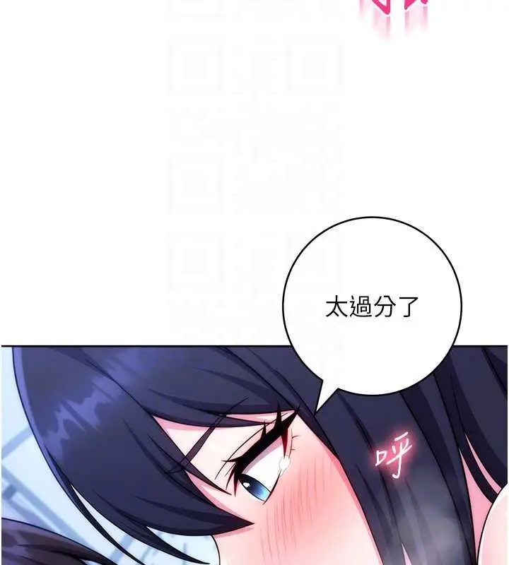 漫画《练爱选择题》最终话第44张图
