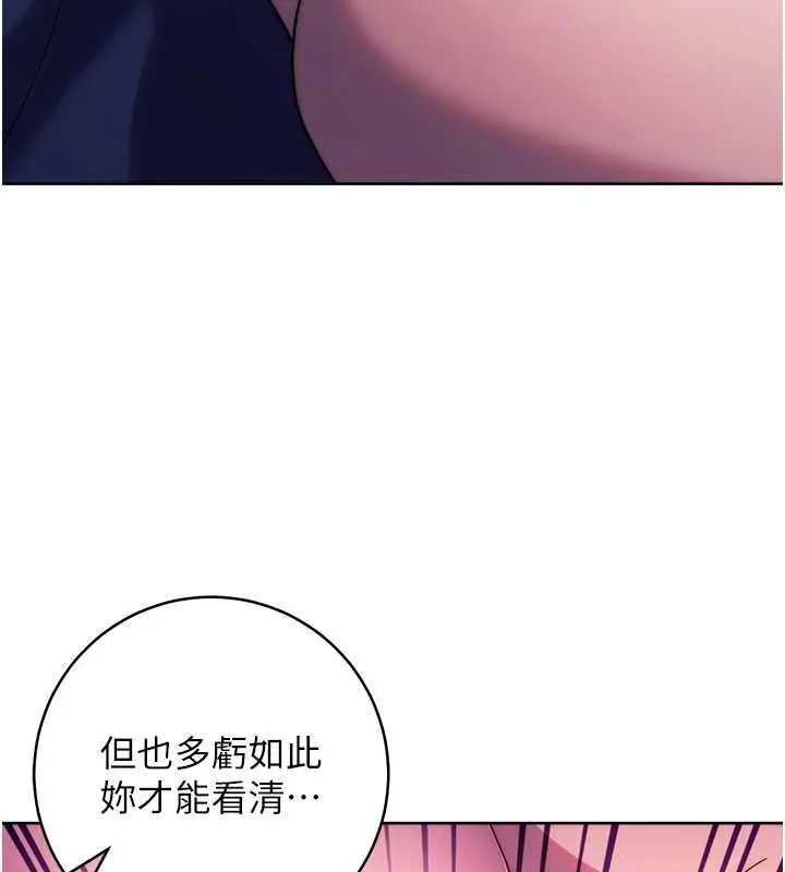 漫画《练爱选择题》最终话第46张图