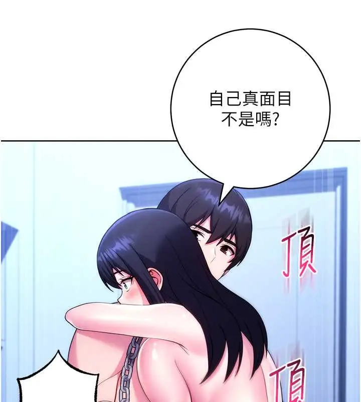 漫画《练爱选择题》最终话第51张图