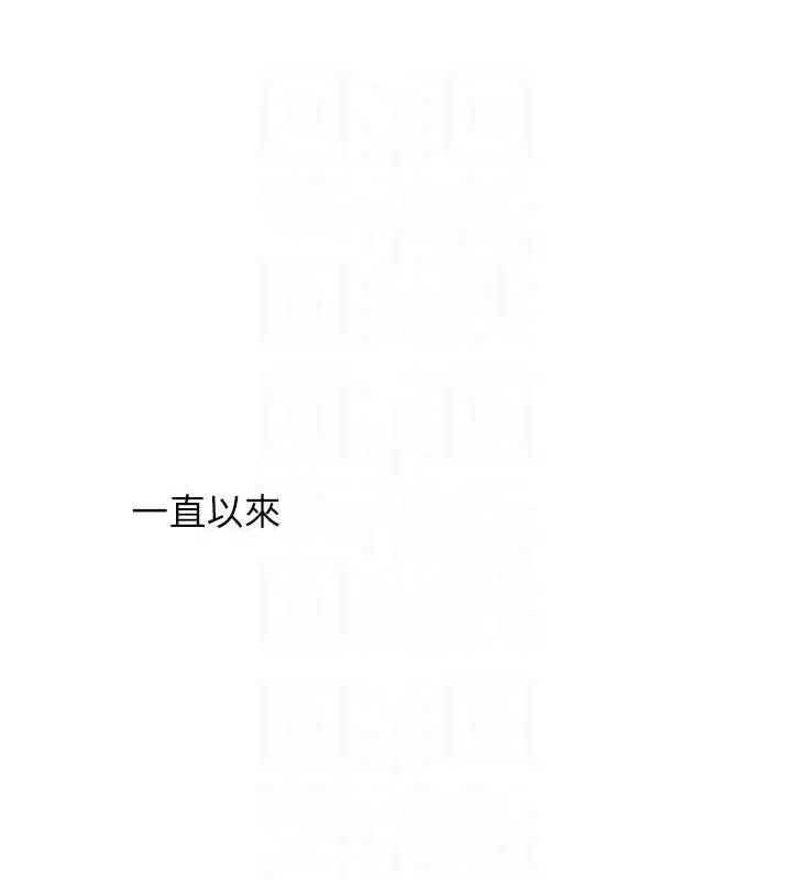 漫画《练爱选择题》最终话第66张图
