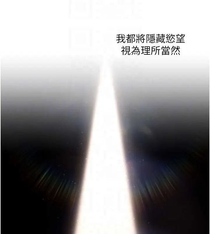 漫画《练爱选择题》最终话第67张图