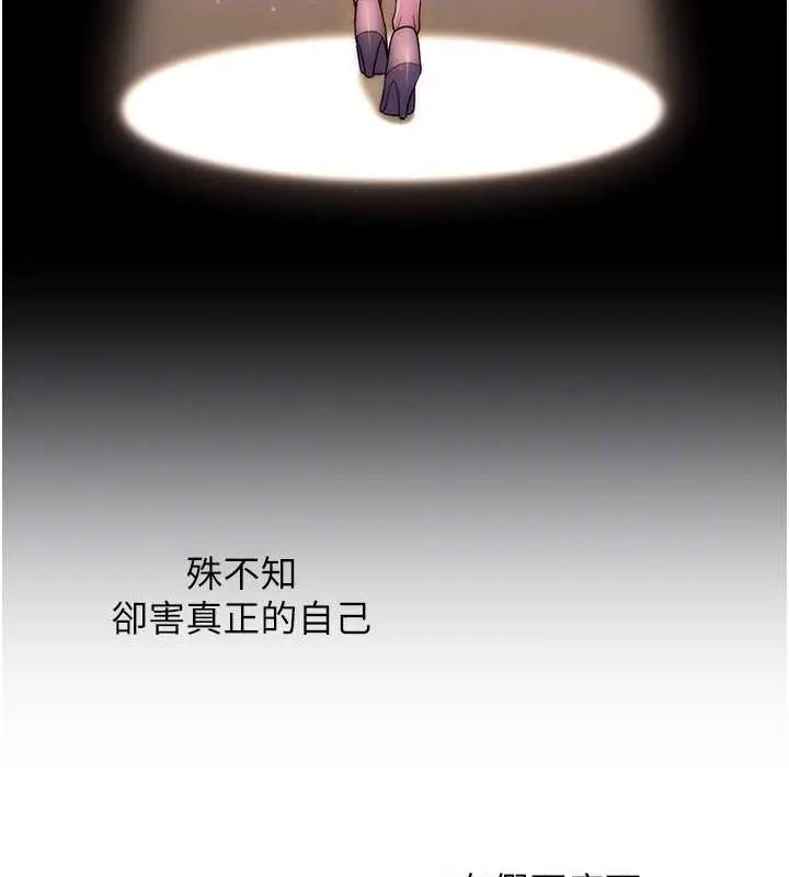 漫画《练爱选择题》最终话第69张图