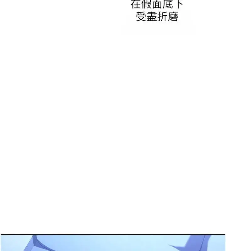 漫画《练爱选择题》最终话第70张图