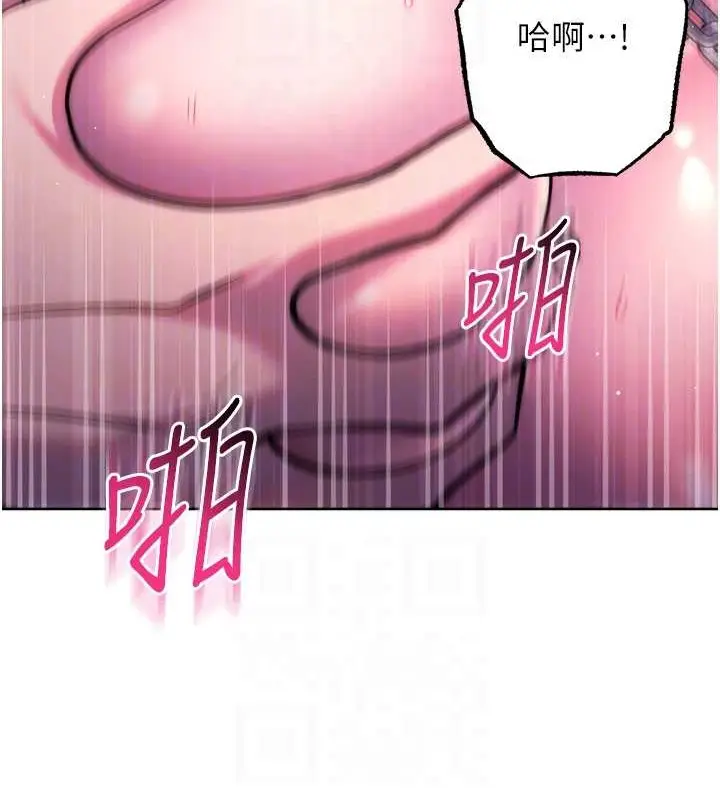 漫画《练爱选择题》最终话第75张图