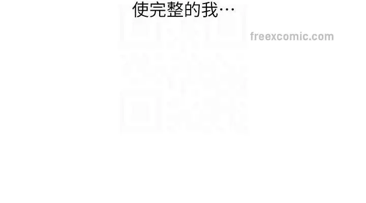 漫画《练爱选择题》最终话第76张图