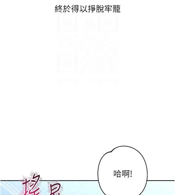 漫画《练爱选择题》最终话第83张图