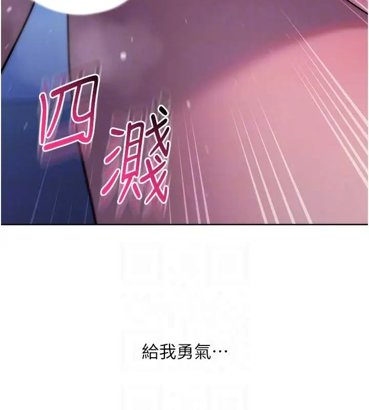 漫画《练爱选择题》最终话第88张图
