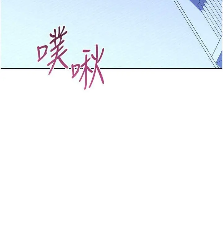 漫画《练爱选择题》最终话第9张图