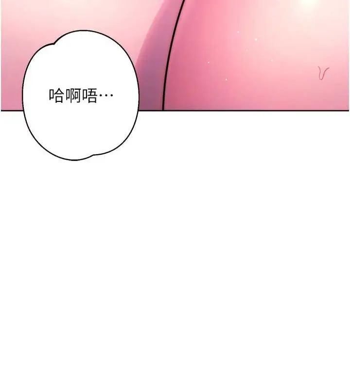 漫画《练爱选择题》最终话第91张图