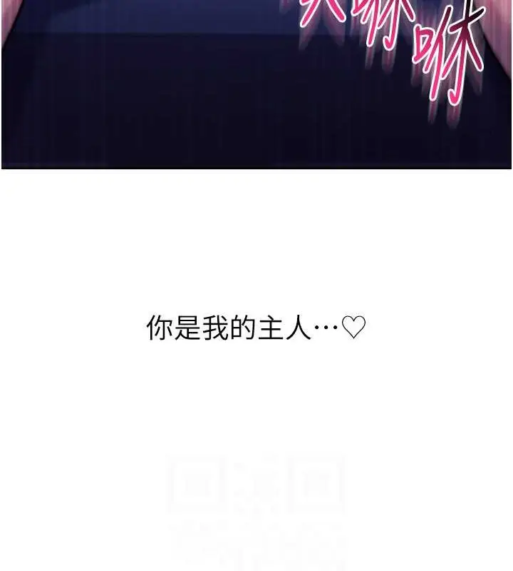 漫画《练爱选择题》最终话第94张图