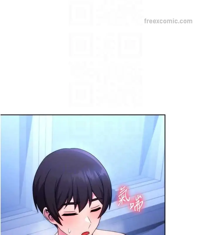 漫画《练爱选择题》最终话第95张图