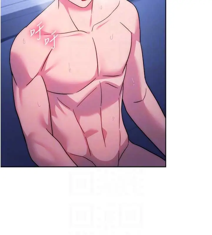 漫画《练爱选择题》最终话第96张图