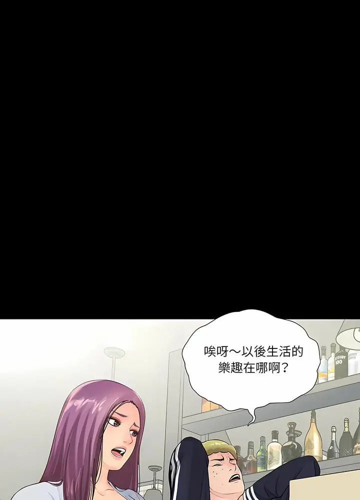 漫画《神秘复学生》第1话第10张图