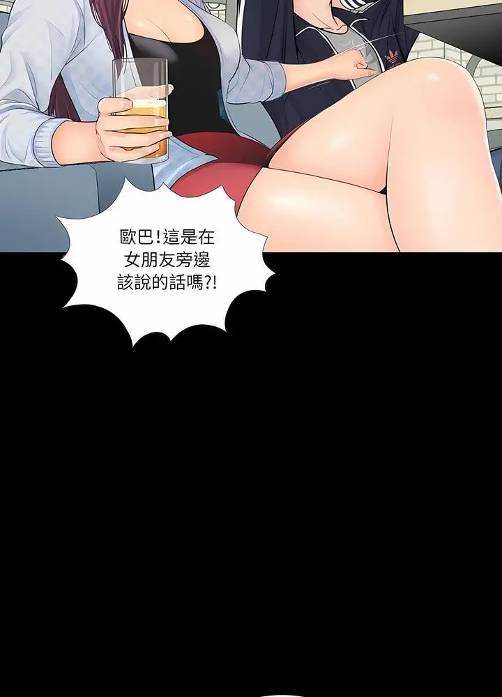 漫画《神秘复学生》第1话第11张图