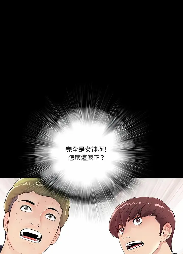 漫画《神秘复学生》第1话第18张图