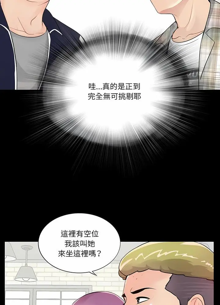 漫画《神秘复学生》第1话第19张图