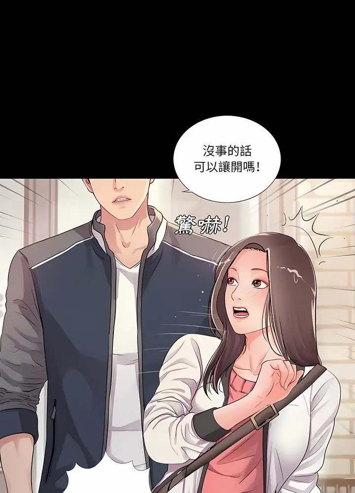 漫画《神秘复学生》第1话第22张图