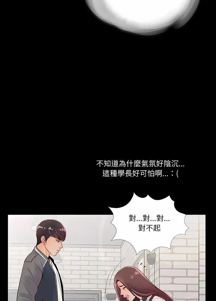 漫画《神秘复学生》第1话第25张图